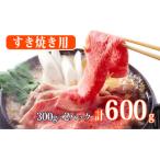 300g×2パック