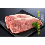牛肉 サーロイン 冷蔵発送 豊後牛サーロインステーキ計360g…