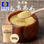椎葉のもちあわ 200g