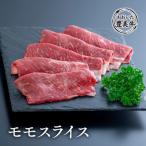 おおいた豊美牛モモスライス 500g