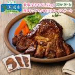 ふるさと納税 国東市 食欲をそそる1.2kg!極厚トンテキ「味付けポークステーキ」_0104N