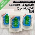 fu.... налог юг ... город [ гора рисовое поле seafood ] Awaji Island производство cut . черепаха 5 пакет 