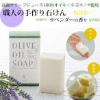 石鹸 固形石鹸 バロックス キヨエまるごと石けん