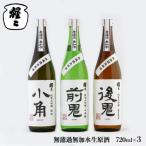 吉野ゆかりの純米大吟醸 720ml