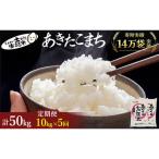 定期便5回 あきたこまち 10kg