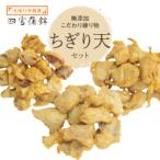 四宮蒲鉾の無添加こだわり練り物