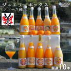 <ジュエリーボックス ジュース編
