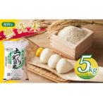 ひとめぼれ 白米 5kg