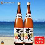 本格黒糖焼酎 奄美30度 1800ml×2本