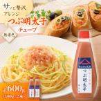 つぶ明太子 無着色辛子明太子 チューブ 300g×2本セット