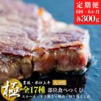 6か月 6kg