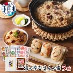 海の幸 ごはんの素 5種