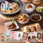 海の幸 ごはんの素 5種