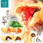 ポケットピザ函館本店 ポケットピザ全4種計6個