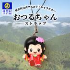 �ӂ邳�Ɣ[�� �ŗt�� �ŗt�������}�X�R�b�g�L�����N�^�[�u���邿���v���̃X�g���b�v