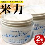 ぬかっち生活 オールインワンゲル 150g