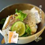 産鯛の鯛めしの素 5個セット
