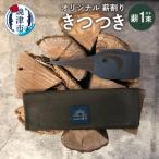 アウトドアグッズ a23-016 オリジナル