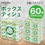 ふるさと納税 春日井市 ネピア　ネピecoティシュ200組　5箱×12パック　サステナブル　SDGs　ティッシュ 日用品
