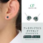 クレサンベール〈アレキサンドライト〉ピアス