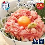 a10-449 福一のまぐろたたき身900g