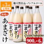 <寄附額改定><定期便