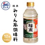 fu.... налог Fuji город удача Izumi новый тест стоимость ( мирин способ приправа ) 500ml×1 2 шт (a1692)