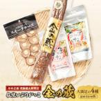 いぶりがっこ詰め合わせB 4種
