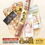 いぶりがっこ詰め合わせA 5種