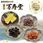 名産缶詰セット 5本入
