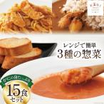 ふるさと納税 気仙沼市 かに かにの身たっぷりのビスク カレー パスタソース 15食セット 20564342