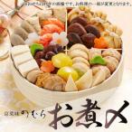 ふるさと納税 京都市 おせち お煮〆(一段重)《2026年 数量限定》【京菜味 のむら】