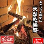 出雲の薪屋 多木々