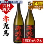 焼酎 だいやめ 1.8L×2本