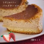 金時工房 チーズケーキ 2個