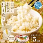 高千穂郷産 分づき米 5kg×1袋