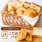 こだわりパンセット