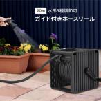 ふるさと納税 三条市 ガイド付きホースリール Gムーブ 20m [グリーンライフ] 【018S013】