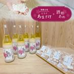 酒蔵古流こうじ甘酒 6本&酒粕あめ 4袋