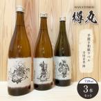 花巴 樽丸“手漉き和紙ラベル 寺田克也 画” 720ml