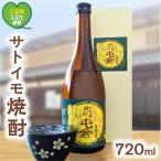 本格サトイモ焼酎 屯倉 酒 里芋 米麹 アルコール