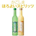 AS-523 かごしま ほろよいスピリッツ