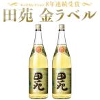 音楽仕込み 麦焼酎 田苑 金ラベル 1800ml×2本