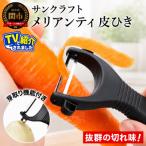 皮引き MA-23 サンクラフト メリアンティシリーズ