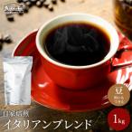 カフェ アダチ 良質な苦味を効かせ 酸味を抑えた味