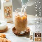 カフェ アダチ カフェオレベース 毎月2本×12ヶ月