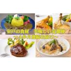 リニューアル★室戸の食材 de 美味しい定期便4回