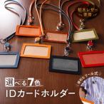 リール式 IDネーム カードホルダー 化粧箱