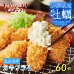 産かき使用 ご馳走かきフライ 2箱