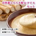 コクがあるのに後味すっきり 自然薯アイスクリーム&amp;と…
